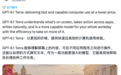 GPT-6.1 Terra发布,评论区:拉完了