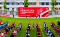 3天21场对决 全国140余名橄榄球运动员齐聚四川青神竞技