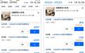 汕头文旅等召开价格自律座谈会,首批38家酒店民宿签承诺书,“规范旺季最高成交价”