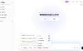 联想天禧AI 4.5正式升级落地:三大场景重磅进化,多端协同打造“职场超能搭档”