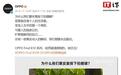 OPPO Find X10系列手机官宣明天见,搭载全新“哈苏超清原相机”