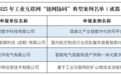 入选数量居全国首位!解码工业互联网“成都经验”