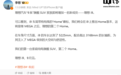 理想i9计划9月中旬正式发布,定位纯电旗舰六座SUV
