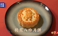 有“艺”思丨机器人徒弟做月饼:学得快 不偷懒