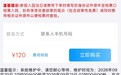 0点放票界面却在维护?游客吐槽深夜蹲秦始皇帝陵博物院放票被“放鸽子”