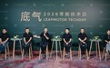 对话零跑朱江明:第二品牌要学苹果重构行业,创新是生命线