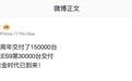 第3万台蔚来ES9汽车官宣本周交付,租电购买39万元起