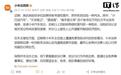 小米法务部:四起网络侵权案均获一审胜诉