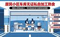 有奖征集!有“黑作坊”线索请举报