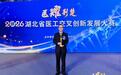 “创可贴”式修复难愈创面!武汉理工新材料获评2026湖北十大医工交叉创新成果