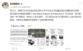 理想汽车、清华联合团队最新成果被权威期刊收录:AI将事故中头部损伤降低六成