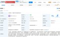 光环新网在横琴成立算力服务公司 注册资本1000万元
