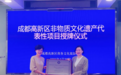 属于羊爸爸的非遗,羊爸爸中医诊所“小儿推拿疗法”入选成都高新区非物质文化遗产代表性项目