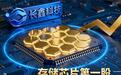 长鑫科技 IPO 上会在即,国产存储替代迎来强催化