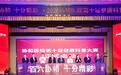 癌症会遗传吗?老花眼突然“好转”要警惕!协和科普大赛上演医学“脑洞大戏”