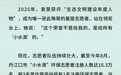 开局之年看中国·潮涌荆楚|16万“小水滴”守岸清漂,共护一江碧水北上
