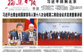 为民,再快一秒!这支铁军凭何被称为“人民的保护神”