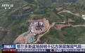 鄂尔多斯盆地探明千亿方深层煤层气田,我国煤层气勘探开发又迈出关键一步