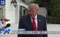 特朗普拿军援施压乌克兰!要求停打能源设施,乌军断供有崩溃风险