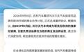 吉利与沃尔沃汽车达成协议,沃尔沃将成领克在欧独家经销商