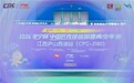 2026“李宁杯”中国匹克球巡回赛青少年赛江西庐山西海站(CPC-J180)圆满收拍