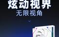 利民DYNAMIC VISION 360 ARGB一体式水冷散热器发售:冷头配5英寸可旋转面板,549元起
