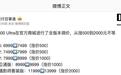 vivo X300 Ultra手机全版本调价:涨500-2000元,7499元起