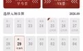 “请3休13”超长版黄金周首日:本地及周边游预订占比超6成,多地景区启动限流