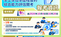 學士學位學歷程度的綜合能力評估開考 10月8日起接受報名