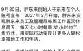 原来胖东来也不是双休啊… 