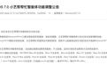 华为HarmonyOS 7.0小艺帮帮忙智能体调整,将不再支持后续新增设备