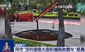 网传“深圳道路大面积塌陷致翻车”?系AI合成谣言