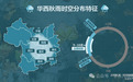 夜雨多、湿度高、体感冷:华西秋雨为何如此“难熬”?