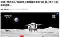 梦舟载人飞船和揽月着陆器将首次飞行,我国载人登月任务最新进展公布