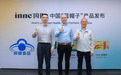德国营养品牌 inne因你发布中国长期发展战略,“蓝帽子”产品计划公布
