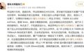 懂车帝相关负责人连发四条微博,质疑尊界检测结果
