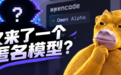 实测神秘模型Omen Alpha:我用它25分钟速搓“牛来”版YouTube