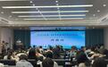 历史与未来交汇,多维审视城市更新!第三届武汉学学术研讨会在江汉大学落幕