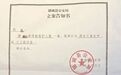 10岁男孩溺亡两个月后,班主任被立案侦查