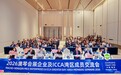 合作區產業發展局獲授ICCA會員證書 澳琴會展國際化再提速