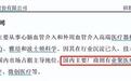 博迈医疗IPO,创始人从前东家离任仅4个月,就申请了4项产品专利