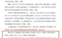 因招股书、年报虚假记载,佳缘科技及相关责任人收到证监会1450万元罚单