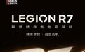 联想拯救者R7 Pro鼠标开启预约:PAW 3950传感器+Telink 3228主控,449元