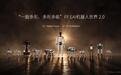 法拉第未来一口气发布九款配置EAI机器人,最贵超92万元