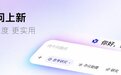 秋招信息战打不动?我们测了千问的新功能,让Agent全程陪跑