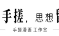 手搓漫画⑤丨成年第一课:请家长“退群”,让孩子“入群”