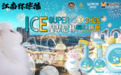 星帮尼助力ICE国际爱猫博览会常州站圆满举办