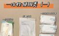 国庆出游“次抛”消费走红,信任不该靠“用完即扔”来兜底