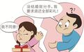 没领证就分手,彩礼能全额要回吗?
