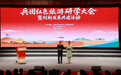 兵团红色旅游研学大会暨创新发展共建活动举行